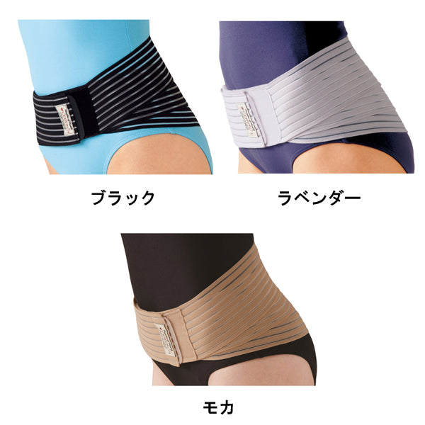 レディース骨盤3 M〜L LL〜3L セルヴァン 骨盤ベルト サポーター 介護用品