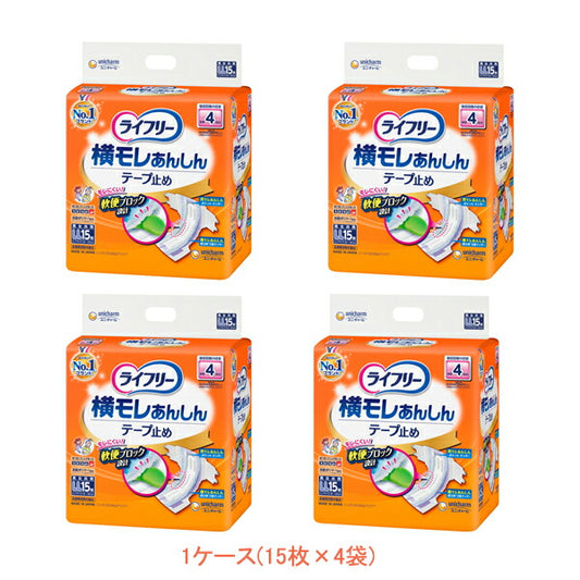 (1ケース) ライフリー 横モレ安心テープ止め LL 55932 1ケース (15枚×4袋) ユニ・チャーム (介護 おむつ テープ止め) 介護用品