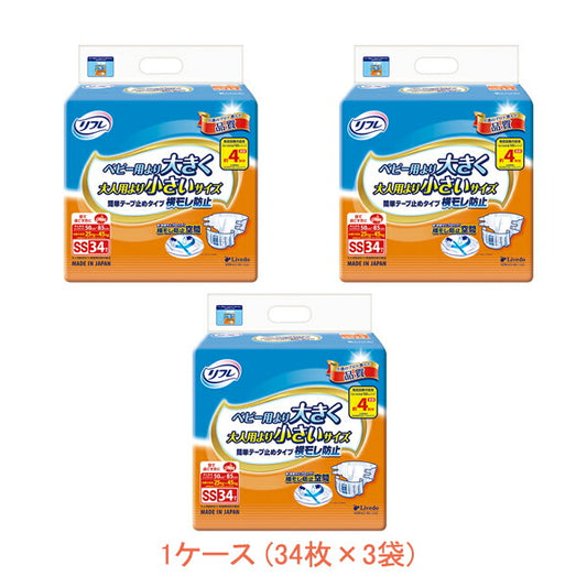 (1ケース) 店頭用 リフレ 簡単テープ止めタイプ 横モレ防止 SSサイズ 16935→18097 1ケース (34枚×3袋) リブドゥコーポレーション (介護 おむつ テープ止め) 介護用品
