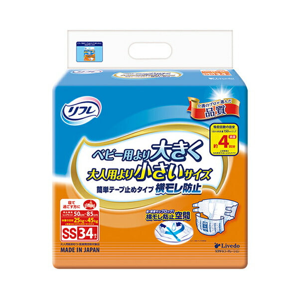 店頭用 リフレ 簡単テープ止めタイプ 横モレ防止 SSサイズ 16935→18097 34枚 リブドゥコーポレーション (介護 おむつ テープ止め) 介護用品