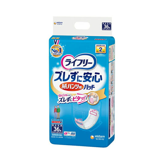 ライフリー ズレずに安心紙パンツ専用尿とりパッド 53894→54714 36枚 ユニ・チャーム (介護 排泄 パッド 男女共用) 介護用品