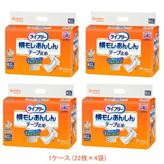 (1ケース) ライフリー 横モレ安心テープ止め S 55918 1ケース (22枚×4袋) ユニ・チャーム (介護 おむつ テープ止め) 介護用品