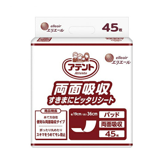 アテント 両面吸収すきまにピッタリシート 763298 45枚 大王製紙 (尿ケア 介護 パッド) 介護用品