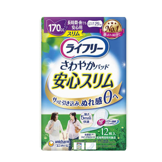 ライフリー さわやかパッドスリム 長時間・夜でも安心用 50680→56065 12枚 ユニ・チャーム (尿モレ 尿ケアシート 女性用) 介護用品