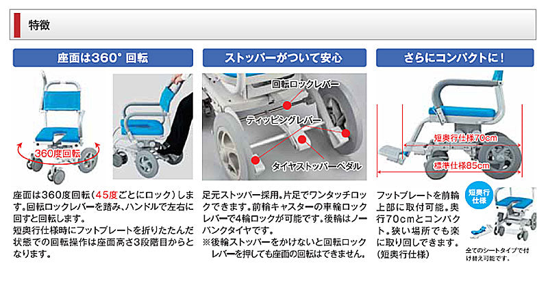 (法人様限定 代引き不可) くるくるチェアD 穴無しシート KRU-173 ウチヱ (コンパクトシャワーキャリー 入浴用車いす) 介護用品