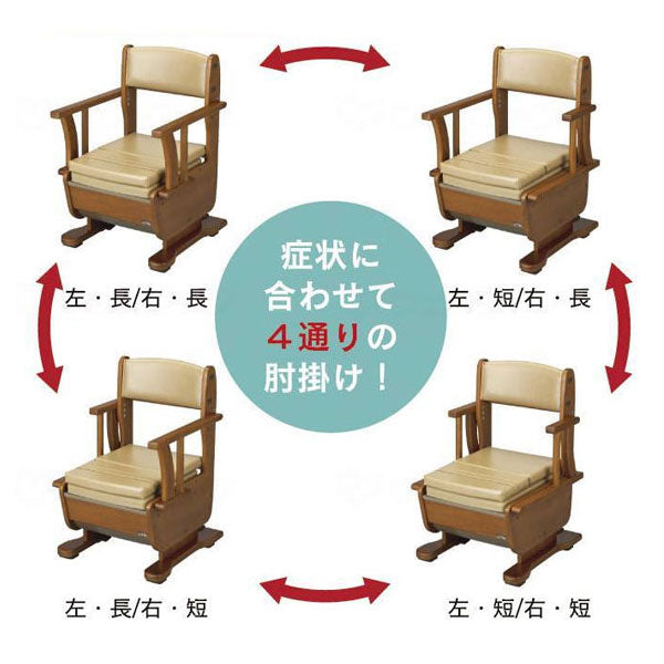 (法人様限定 代引き不可) さわやかチェア 泉II 肘掛け自在タイプ 8252 ウチヱ (ポータブルトイレ 家具調 コンパクト) 介護用品