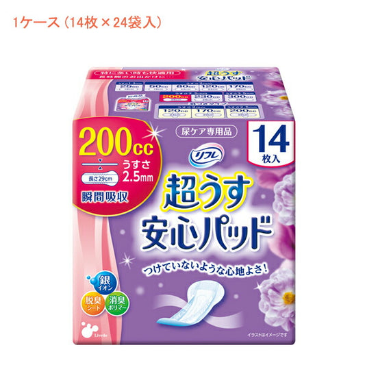(1ケース) リフレ 超うす安心パッド 200cc 17577→17955 1ケース (14枚×24袋) リブドゥコーポレーション (尿ケア 介護 パッド) 介護用品