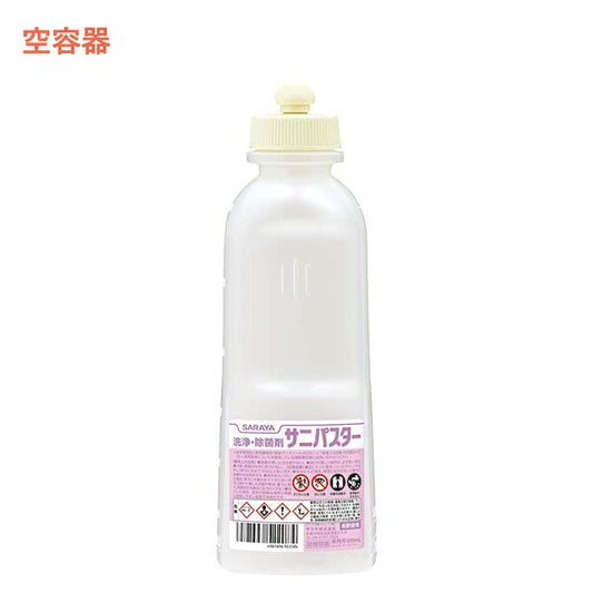 空き容器 スクイズボトル 52208　600mL サニパスター用 サラヤ 清掃 除菌 介護用品
