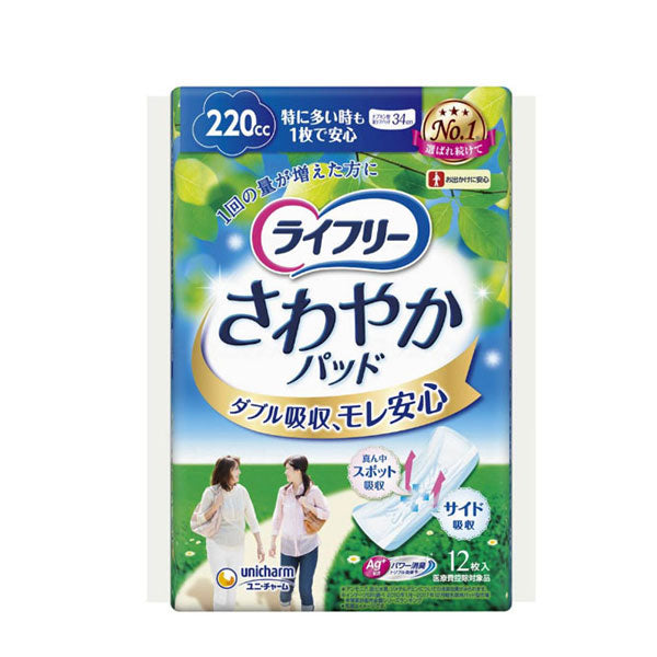 ライフリー さわやかパッド 特に多い時も1枚で安心用 50619→55947 12枚 ユニ・チャーム (尿モレ 尿ケアシート 女性用) 介護用品