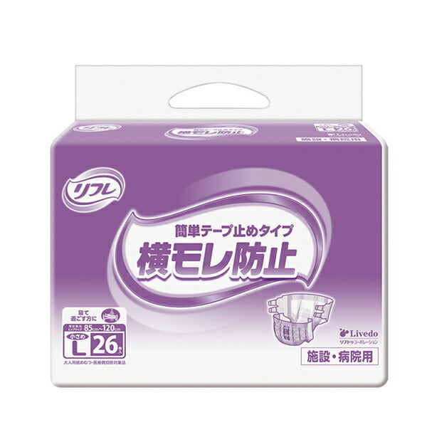 業務用 リフレ 簡単テープ止めタイプ 横モレ防止 小さめLサイズ 17664→18105 26枚 リブドゥコーポレーション (介護 おむつ テープ止め) 介護用品