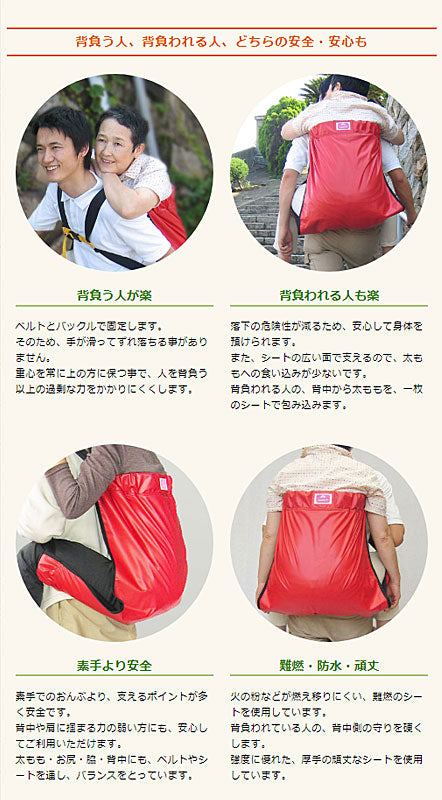 代引き不可）ハッピーおがわ おんぶらっく 子供用 No.116 介護用品
