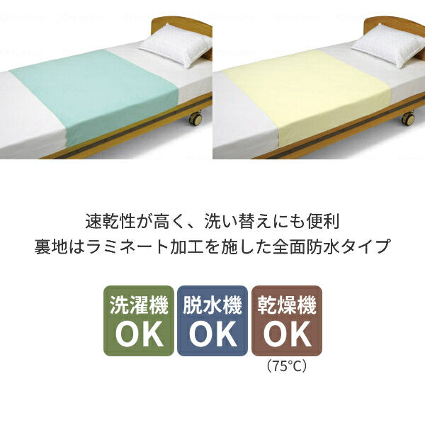 防水シーツ 洗える 介護 大人 シングル 速乾防水シーツ 2枚入 102141　102142 竹虎 ヒューマンケア事業部 (防水シーツ 衣類 介護 洗い替え）介護用品