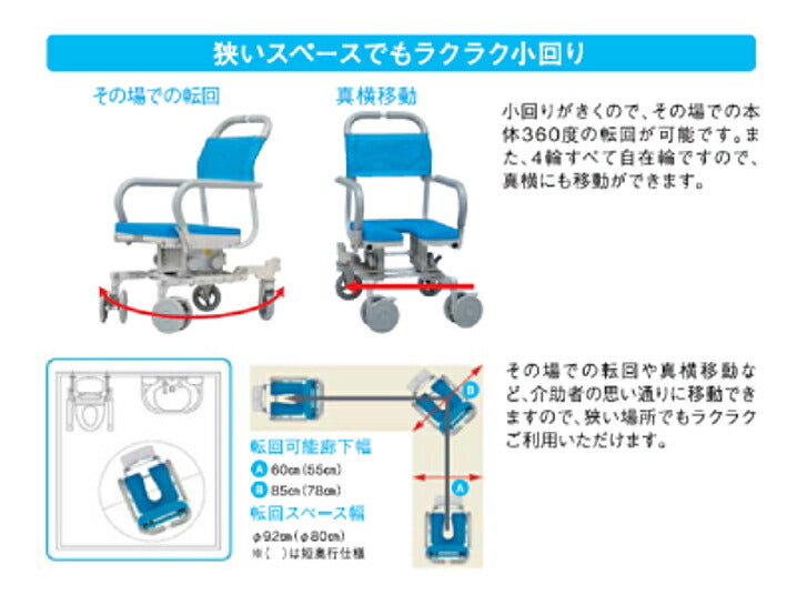 (法人様限定 代引き不可) シャワーラク 4輪自在 穴無しシート  SWR-131 ウチヱ (お風呂 椅子 浴用 シャワーキャリー 背付き 介護 椅子) 介護用品