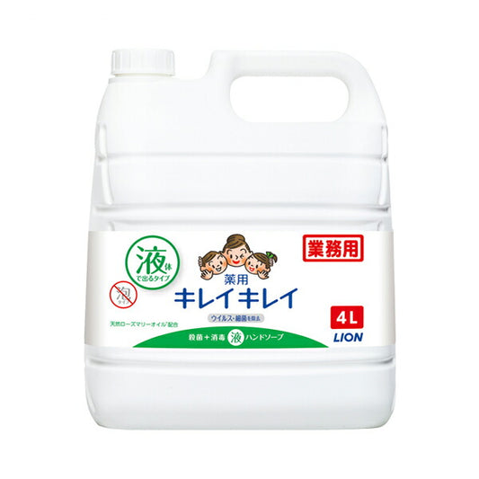 業務用 キレイキレイ薬用ハンドソープ 4L ライオンハイジーン 液体タイプ 手指 殺菌 消毒 介護用品