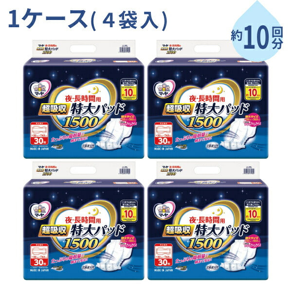 1ケース 4袋 尿漏れパッド 約10回分吸収 マーヤ 夜・長時間用 超吸収 特大パッド1500 30枚 東陽特紙 男女兼用 パッドタイプ 大人用紙おむつ用 朝まで安心 介護用品