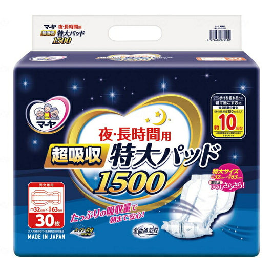 尿漏れパッド 約10回分吸収 マーヤ 夜・長時間用 超吸収 特大パッド1500 30枚 東陽特紙 男女兼用 パッドタイプ 大人用紙おむつ用 朝まで安心 介護用品
