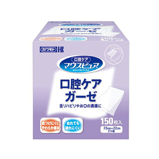 (ケース)(施設様限定)(代引き不可) マウスピュア 口腔ケアガーゼ 150枚入×24個 川本産業 (舌リハビリ 口腔内マッサージ 口腔清掃 口腔ケア) 介護用品