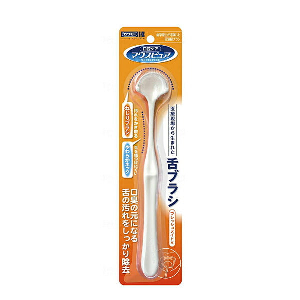 マウスピュア フレッシュメイトK 舌ブラシ 039-102010-00 川本産業 (口腔ケア 介護) 介護用品