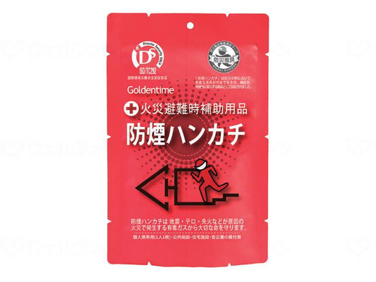 防煙ハンカチ ウィズ 災害対策 避難グッズ 火事 火災 防災用品 山火事 避難用品