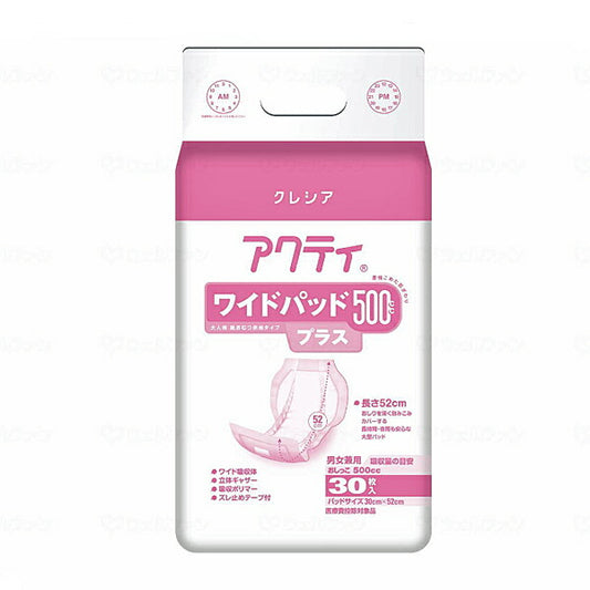 アクティ ワイドパッド500プラス 30枚 84459 日本製紙クレシア (排尿 尿取りパッド) 介護用品