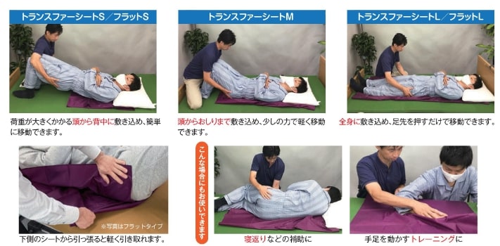 トランスファーシートM　000-35-005 ウェルファン (介護 スライディングシート 移乗シート) 介護用品