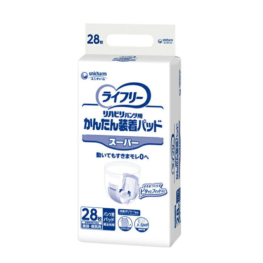 介護用 オムツ 大人用紙おむつ パッド ユニ・チャーム ライフリー かんたん装着パッド スーパー 55958 28枚 介護用品