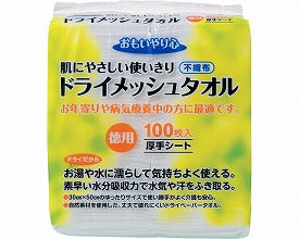 からだふきタオル 介護  防災 日本製 肌に優しい ドライメッシュタオル N-100 100枚入  三昭紙業 ペーパータオル 介護用品 ボディタオル 使い捨て  大人