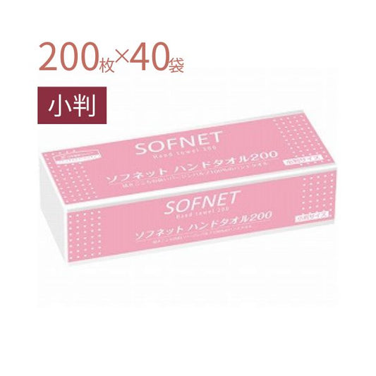 1ケース ペーパータオル ソフネット ハンドタオル200 小判 36310　200枚×40袋 日本製紙クレシア