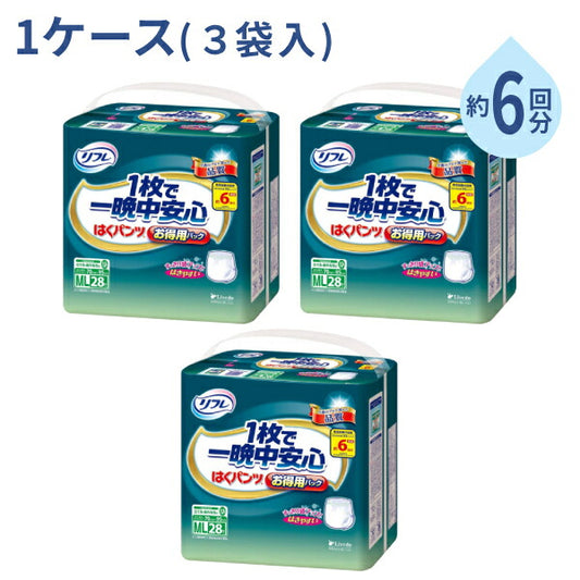 1ケース(3袋入) 夜用 大人用紙パンツ 約6回分吸収 リフレ はくパンツ1枚で一晩中安心 お得用パック MLサイズ 28枚 / LLサイズ 26枚 リブドゥ 高齢者 老人 介護 男女兼用 紙おむつ パンツタイプ リハビリパンツ 介護用品
