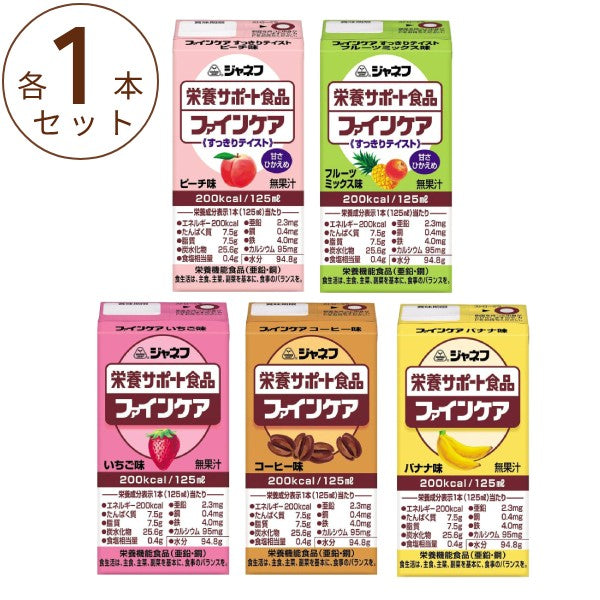 ファインケアシリーズ 栄養補助食品 高齢者 介護食 ドリンク 高カロリー キユーピー ジャネフ  5種セット 水分補給 低栄養 食欲不振 おやつ デザート お試し