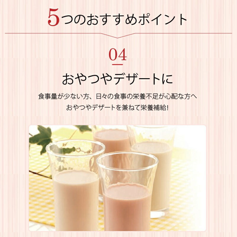 ファインケアシリーズ 栄養補助食品 高齢者 介護食 ドリンク 高カロリー キユーピー ジャネフ  5種セット 水分補給 低栄養 食欲不振 おやつ デザート お試し