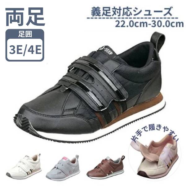 介護シューズ レディース メンズ おしゃれ ムーンスター Ｖステップ06 男女共用 (介護 靴  義足対応シューズ 室内＆屋外用) 介護用品 父の日 母の日 敬老の日 プレゼント