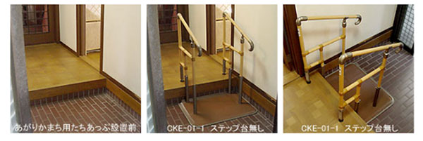 あがりかまち用 たちあっぷ 両手すり CKE-01-1 ステップ台無 矢崎化工 (手すり 玄関 昇降 転倒防止) 介護用品