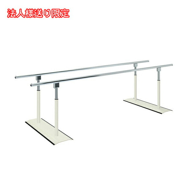 (法人様限定 受注生産品 代引き不可) ロングパラレルDX 01 長さ250cm  TB-1078-01  高田ベット製作所  歩行訓練 ステンレス製 介護用品【532P16Jul16】