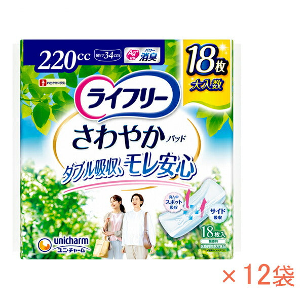 1ケース ライフリー さわやかパッド 特に多い時も1枚で安心用 55809→40289　18枚×12袋 ユニ・チャーム 尿モレ 尿ケアパッド 女性用 介護用品