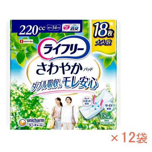 1ケース ライフリー さわやかパッド 特に多い時も1枚で安心用 55809→40289　18枚×12袋 ユニ・チャーム 尿モレ 尿ケアパッド 女性用 介護用品