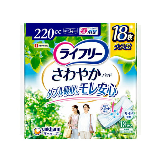 ライフリー さわやかパッド 特に多い時も1枚で安心用 55809→40289　18枚 ユニ・チャーム 尿モレ 尿ケアパッド 女性用 介護用品