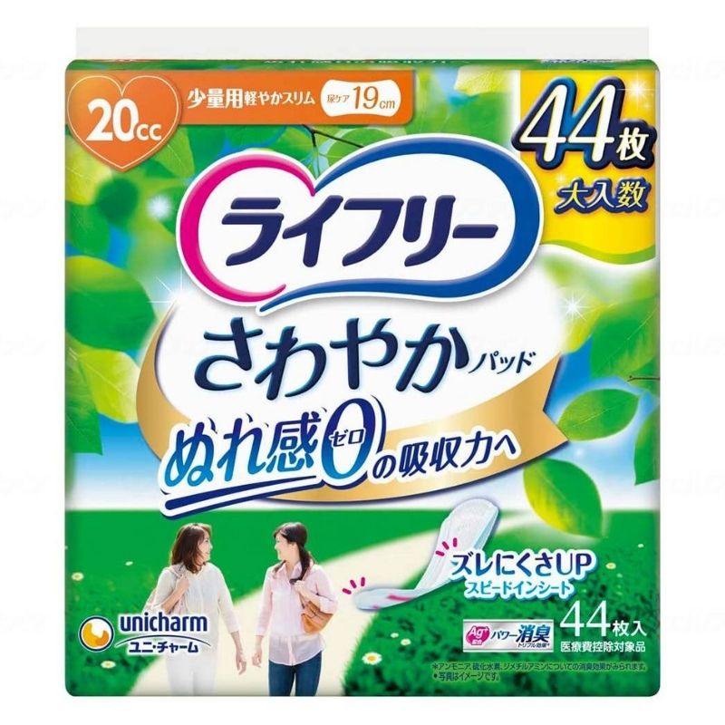 Ｔさわやかパッド 20cc 44枚  ユニ・チャーム 尿とりパッド 尿漏れパッド 尿取りパッド 介護パット 吸水パッド 吸水ナプキン 吸水シート 吸水ライナー