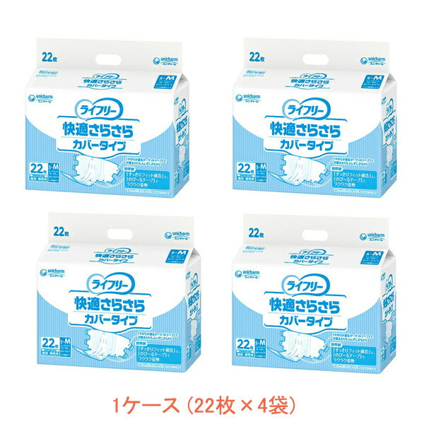 1ケース Gライフリー 快適さらさらカバータイプ S-M 96440→54654 1ケース(22枚×4袋) ユニ・チャーム (尿ケア 介護 パッド) 介護用品