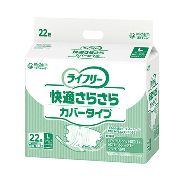 Gライフリー 快適さらさらカバータイプ L 96454→54667 22枚 ユニ・チャーム (尿ケア 介護 パッド) 介護用品