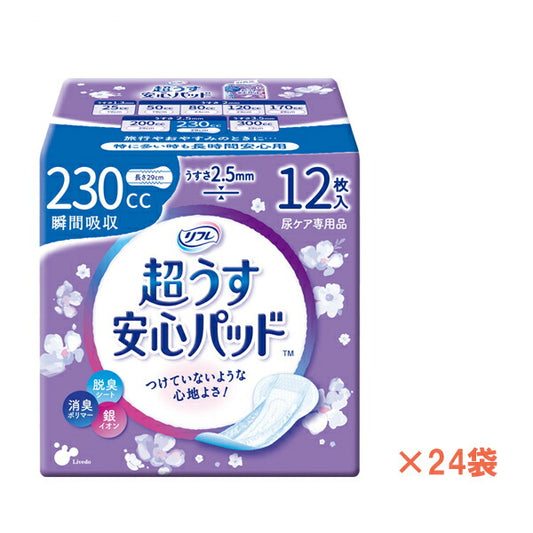 (1ケース) リフレ 超うす安心パッド 230cc 17956→18407 1ケース (12枚×24袋) リブドゥコーポレーション (尿ケア 介護 パッド) 介護用品