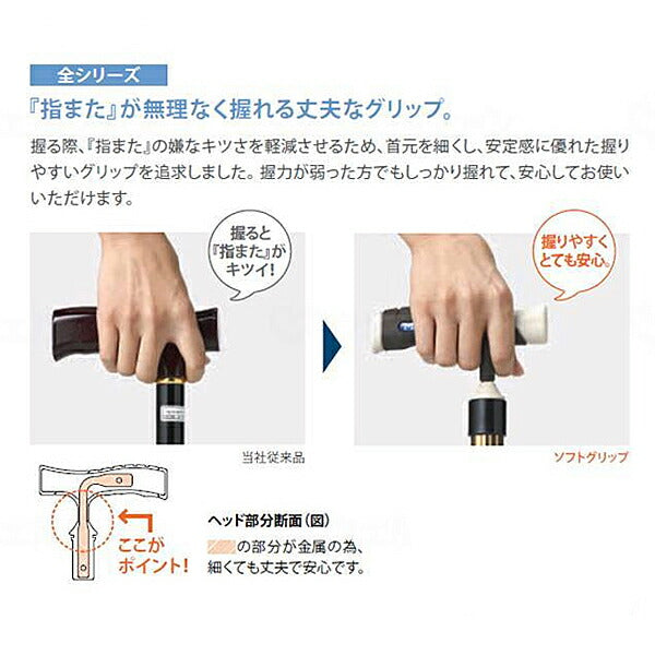 杖 ステッキ 歩行補助 ソフトグリップ スリム伸縮アルミ杖 MRA-06101 ミキ 介護用品