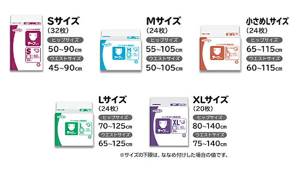 (1ケース) Gテープタイプ XL 46303→46304 1ケース (20枚×3袋) 王子ネピア (介護 排泄 紙おむつ テープタイプ) 介護用品