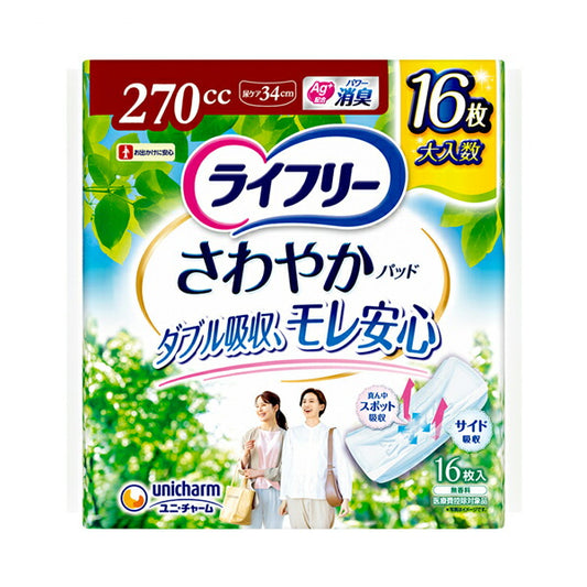 ライフリー さわやかパッド 特に多い時も長時間安心用 55903→93092　16枚 ユニ・チャーム 尿モレ 尿ケアパッド 女性用 介護用品