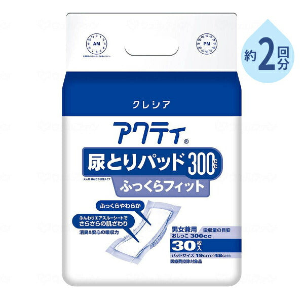 大人用紙おむつに併用 約2回分吸収 アクティ 尿とりパッド300 ふっくらフィット 84723 30枚 日本製紙クレシア 業務用 男女兼用 大人用 尿取りパッド 介護用品