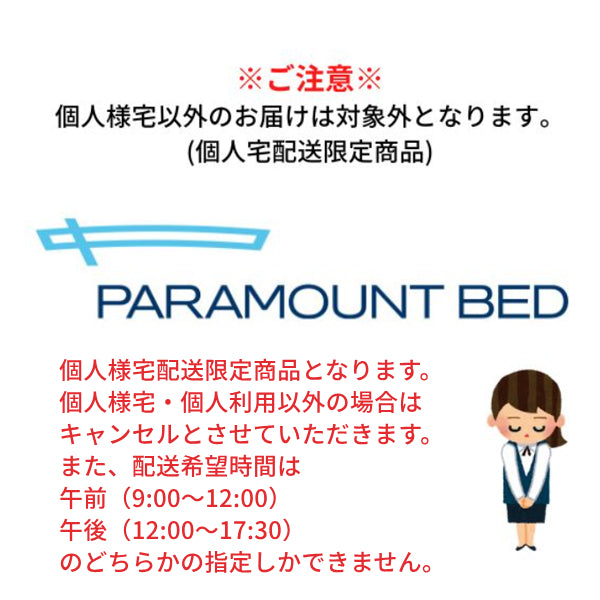 （代引き不可・個人宅限定） 脚座カーペット（4個セット）KQ-P731 パラマウントベッド 介護用品 (日・祝日配達不可 時間指定不可)【532P16Jul16】