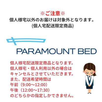 （代引き不可・個人宅限定） テストール ～衝撃緩和マット～ KE-200Q パラマウントベッド 介護用品 (日・祝日配達不可 時間指定指定不可)【532P16Jul16】