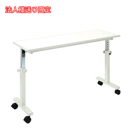 (法人様限定 受注生産品 代引き不可) オーバーテーブル TB-805 115cm 高田ベット製作所 介護ベッド ベッド オーバー テーブル キャスター 高さ調節 テーブル 介護用品