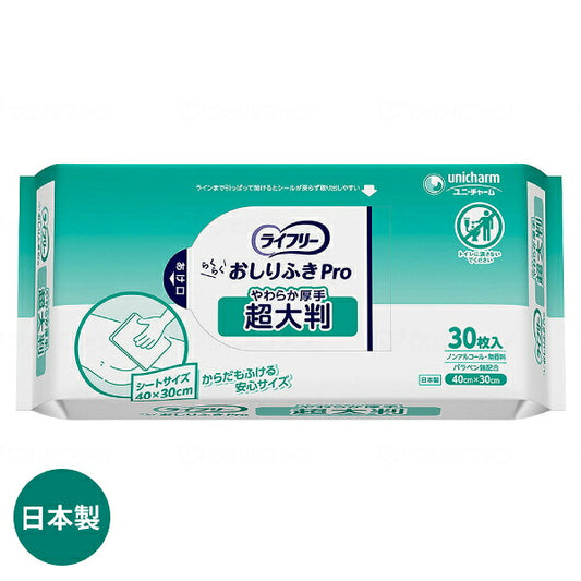 Gライフリー らくらくおしりふきPro やわらか厚手 超大判 30枚入 ユニ・チャーム ( 日本製 介護 からだふき シート 業務用 ) 介護用品