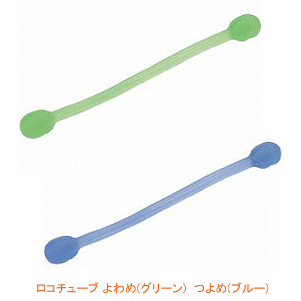 ロコチューブ NH3001(よわめ:グリーン) NH3002(つよめ:ブルー) 羽立工業 (介護 筋力アップ トレーニング) 介護用品